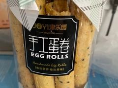 -津乐园(中山路店)