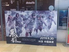 -SFC上影影城(北京大兴龙湖天街IMAX店)