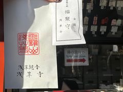 -浅草寺