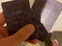 -澳门喜来登大酒店