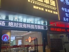-点蹄擂椒猪脚饭(天虹汇一城店)