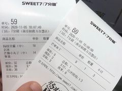 -7分甜(栖霞万谷慧店)