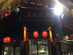 门面-法根糕点(水北街店)