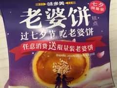 -味多美蛋糕(三元桥店)