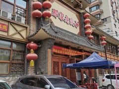 -那家老院子(云峰街店)