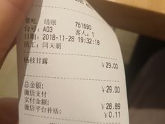 账单-满记甜品(荟聚购物中心店)