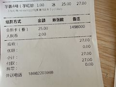 -鲜芋仙(苏州干将店)