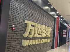 -万达广场(北京槐房店)