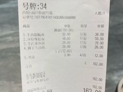 账单-囿面传统制面馆(中央路店)