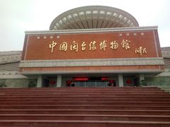 -中国闽台缘博物馆