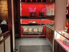 -松鹤面馆·古法焖肉面(观前店)
