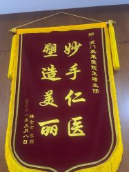 -厦门美莱整形美容医院