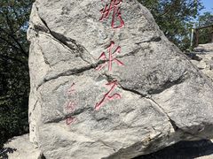 -千佛山风景名胜区