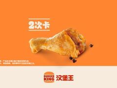 -汉堡王(上海凌云壹街坊店)