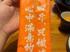 -四斤烤肉(东戴河孟家店)