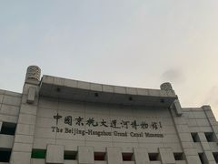 -中国京杭大运河博物馆