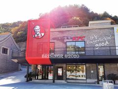 -肯德基(八达岭步行街店)