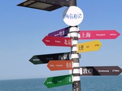 -海岛日记(养马岛店)