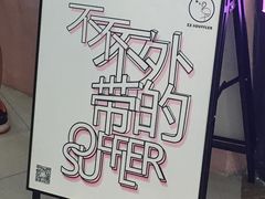 -狐狸和向日葵(北京路店)