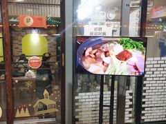 门面-高基五春川炒鸡排 韩国料理(威海总店)