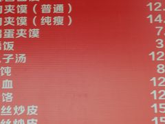 -秦镇史玉林凉皮(翡丽城店)