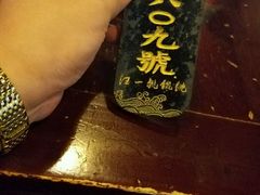 -汪一挑馄饨(老街店)