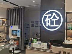 -博士眼镜集团石人工眼镜(虹口万泰店)