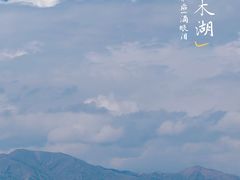 -赛里木湖风景名胜区