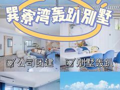 -巽寮湾