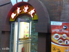 -魏家凉皮(西安秋林宏业商厦店)