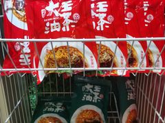 -大王油茶(磁器口店)