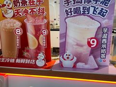 -蜜雪冰城(国权路地铁口店)