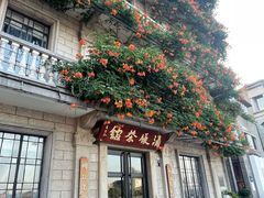 -天一阁博物院