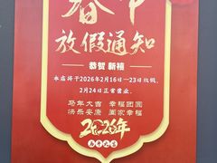 -哑巴生煎(姑苏区苏安新村店)