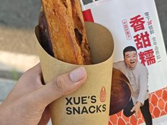 -薛记炒货(印象济南店)