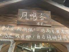 -破瓦寒窑·地摊烤羊排