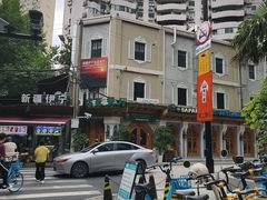 -新疆伊宁远征餐厅