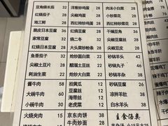 -新月斋(豆瓣胡同店)