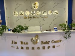 -佳宝全套房精品月子会所(大华店)