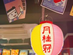 -大阪烧肉BAKA一代(十亩地店)