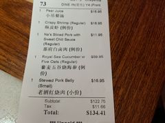 账单-那家小馆