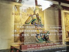 -成都武侯祠博物馆