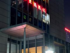 -麦尖(杭州星光大道店)