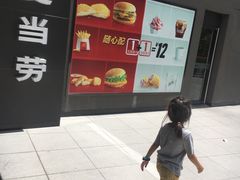 -麦当劳(新达汇三林店)