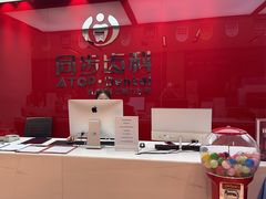 -同步齿科·数字化正畸种植口腔中心(珠海店)