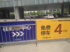 -海岸城停车场(海岸城店)