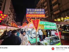 -清真老马家国华牛奶鸡蛋醪糟(正宁路店)