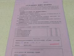 -北京港澳国际医务诊所(王府井大街店)