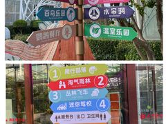 -南宫五洲植物乐园