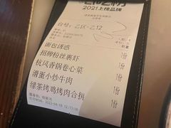 账单-绿茶餐厅(华发商都店)